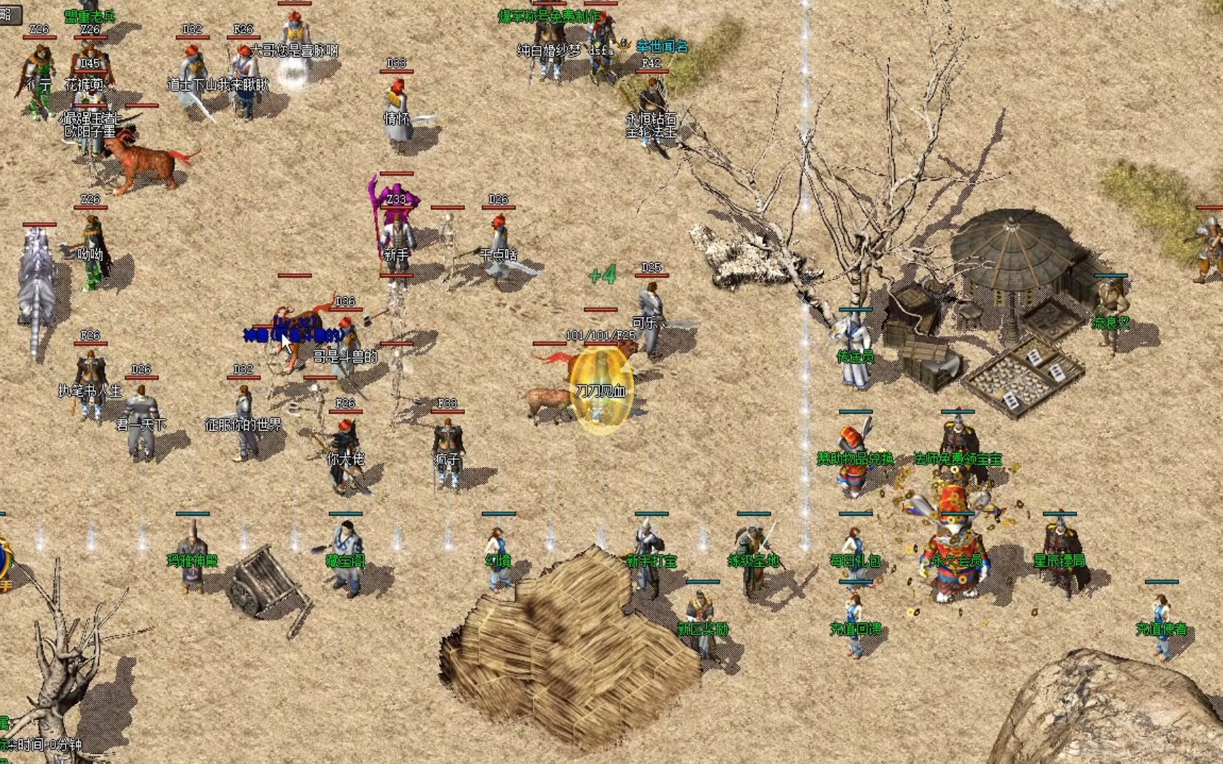 玩家打1.80复古传奇BOSS时怎么找指挥的角色