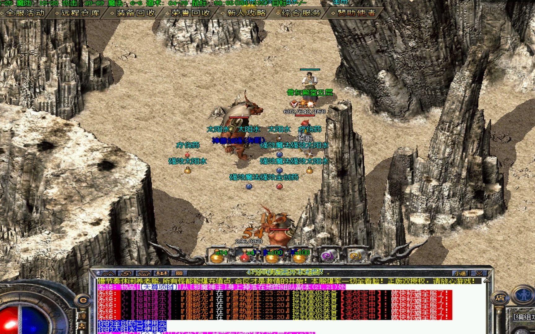 传奇游戏发布站禁地的黑暗轮回玩家怎么样通过