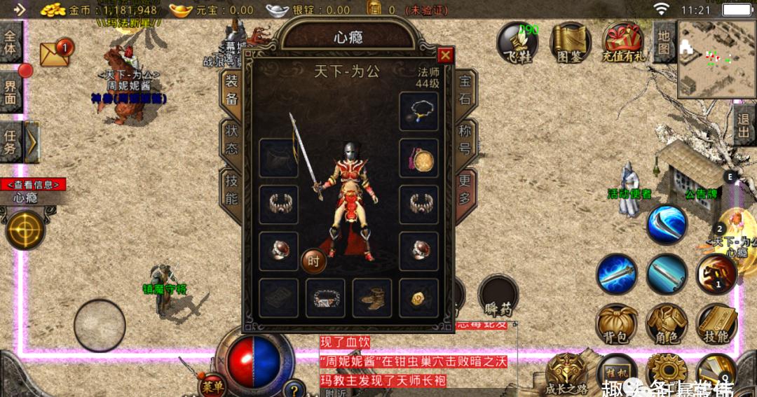 两玩家卡位攻击虹魔教主的技巧分享