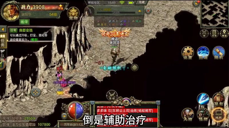 传奇复古1.76版本