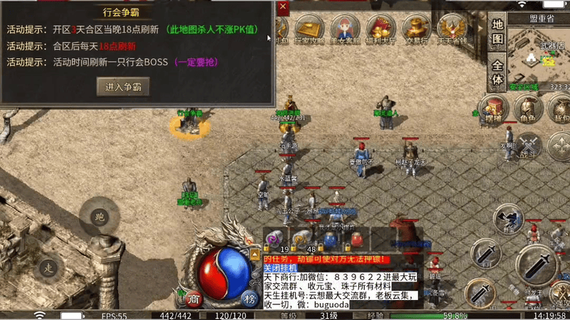 传奇1.76复古版选择合理的技能对法师很关键