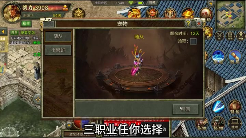 神器超变无限刀法师在刷图之前要及时开启魔法盾
