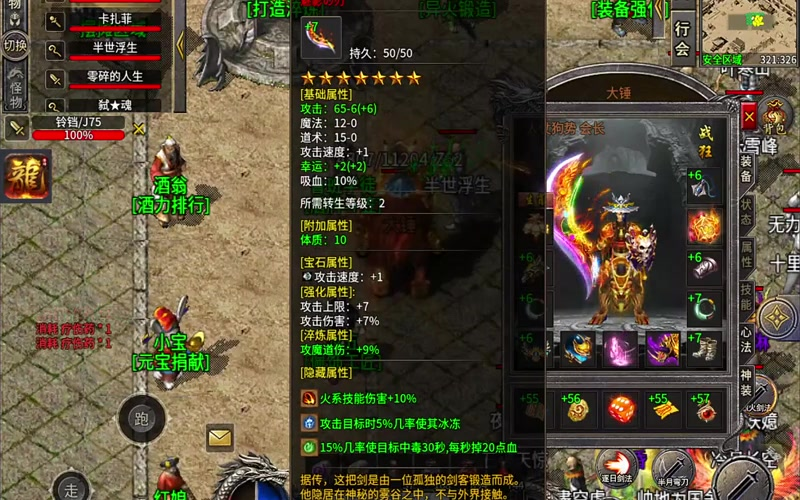 180复古传奇红名村的具体走法是什么呢
