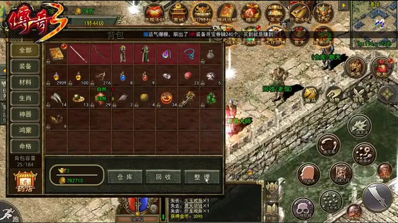 180复古传奇
