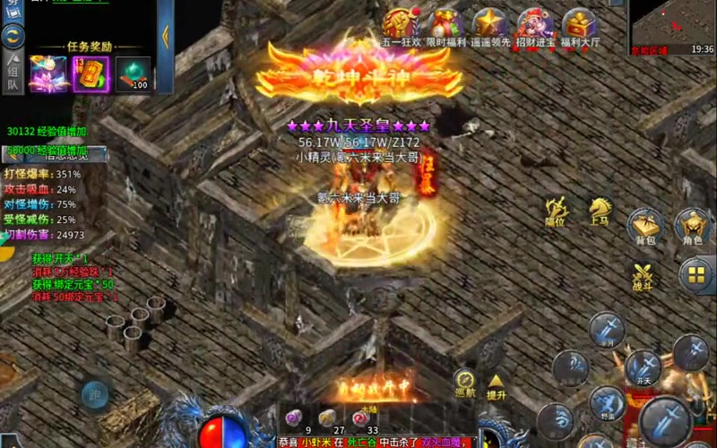 2026最新传奇战队争霸赛体验团队的战斗