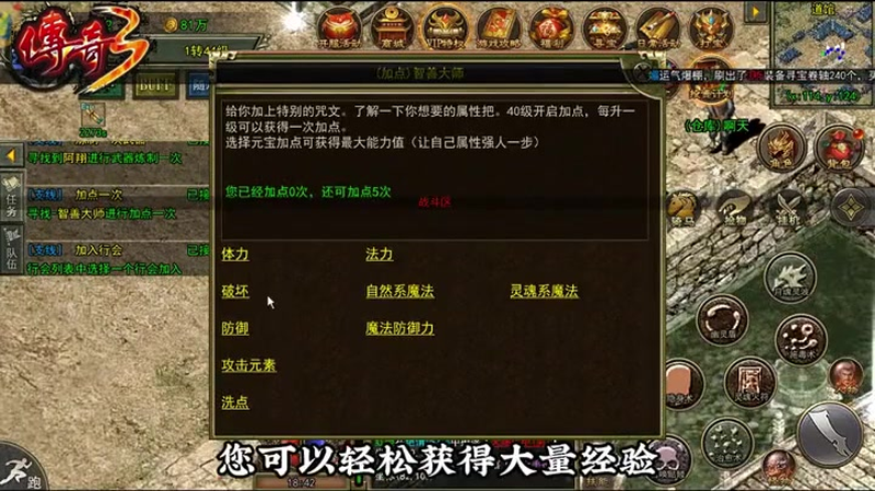 超变高爆版传奇炼狱魔境一层玩家们应该怎么解决小怪