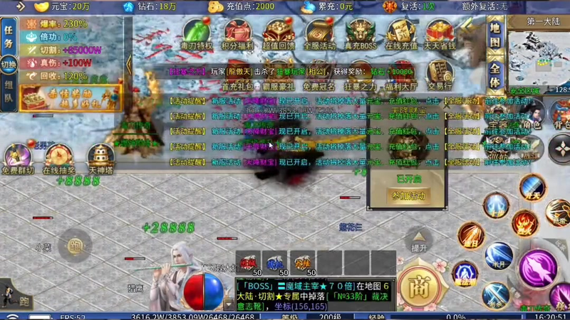 神器传奇每一个称号系统所代表的属性加成不一样
