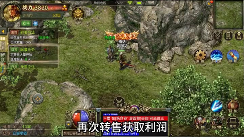 神器传奇