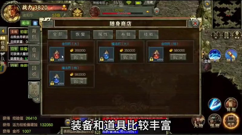 合击1.80四级的橙色符石具体都是有什么属性呢