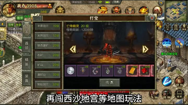 传奇仙剑版本法师在释放技能时要注意哪些
