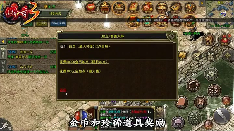 传奇仿盛大黄金矿怎么得黄金矿石详细介绍