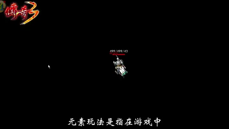 2026最新传奇