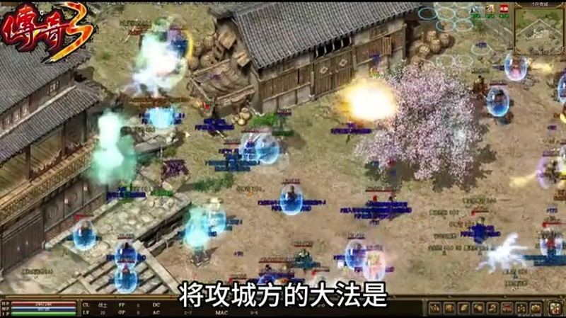 1.76合击版本攻城基本方案怎样操作才能够获胜