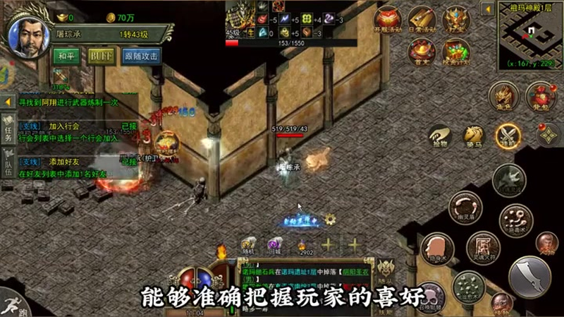 999sf传奇新服网80级技能的实用性如何呢