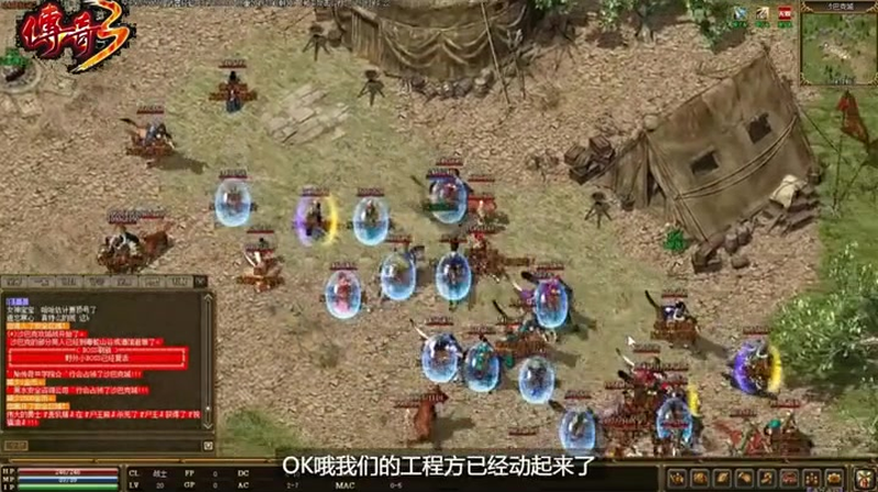 传奇仙剑版本