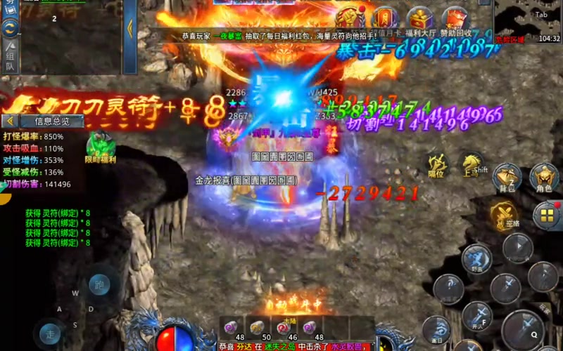 鬼斧神器传奇