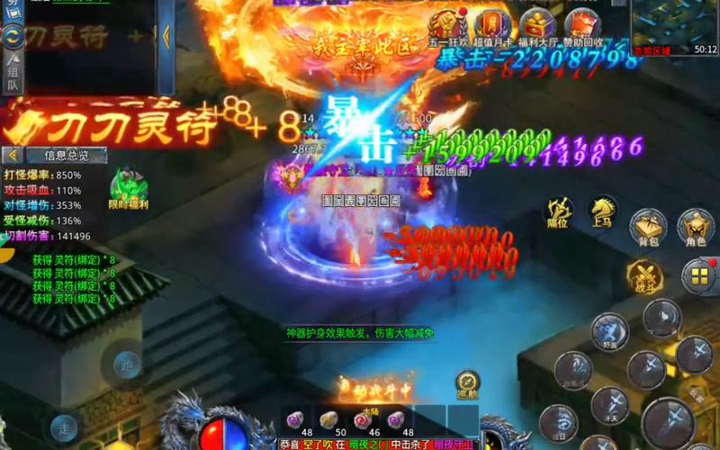 鬼斧神器传奇法师是一个伤害特别的高的职业