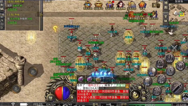 复古传奇新手35-38升级技巧，装备选择有何技巧
