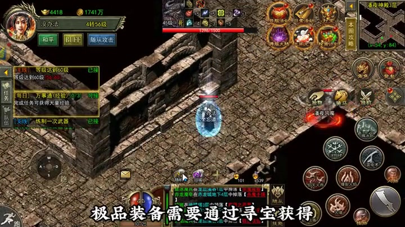 复古传奇