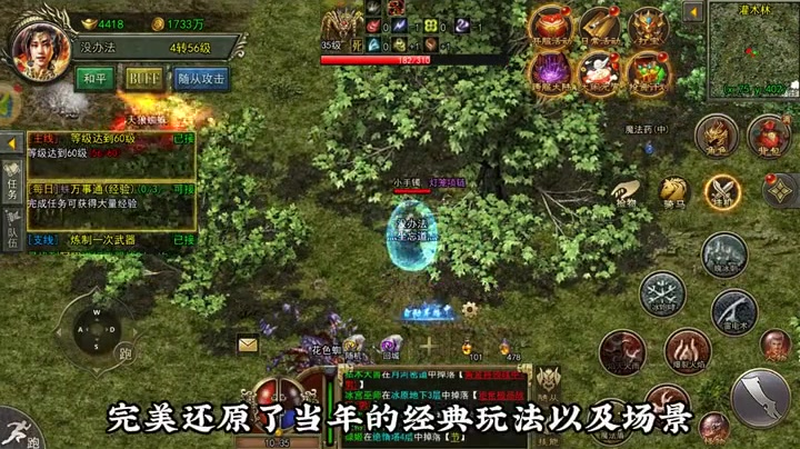 1.85合击版本战士PK时的走路出刀需要多进行练习