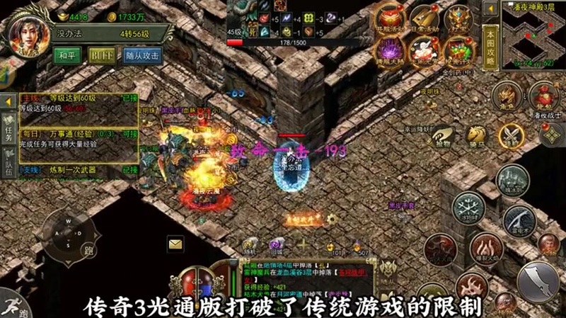 火龙传奇1.80面对面交易的具体操作