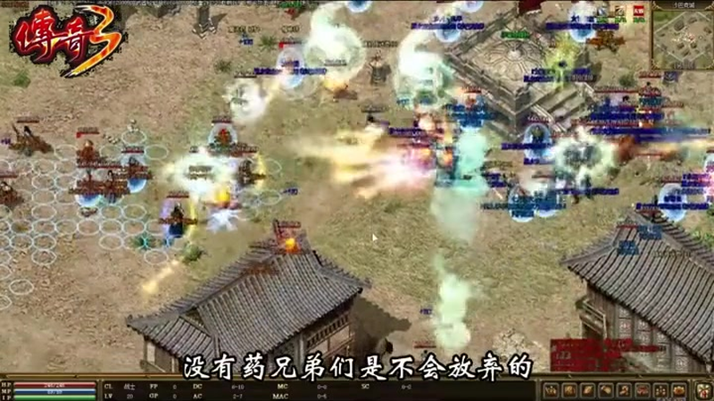 火龙传奇1.80