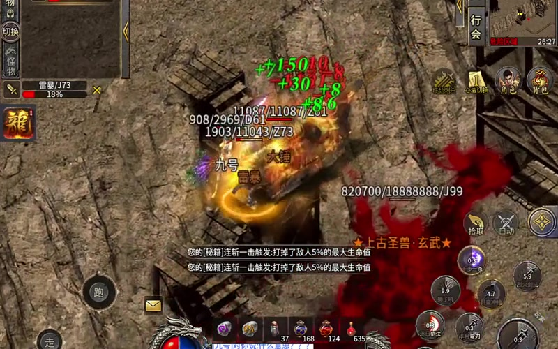 上线65535级超变传奇玩家自由切换元神的方法！