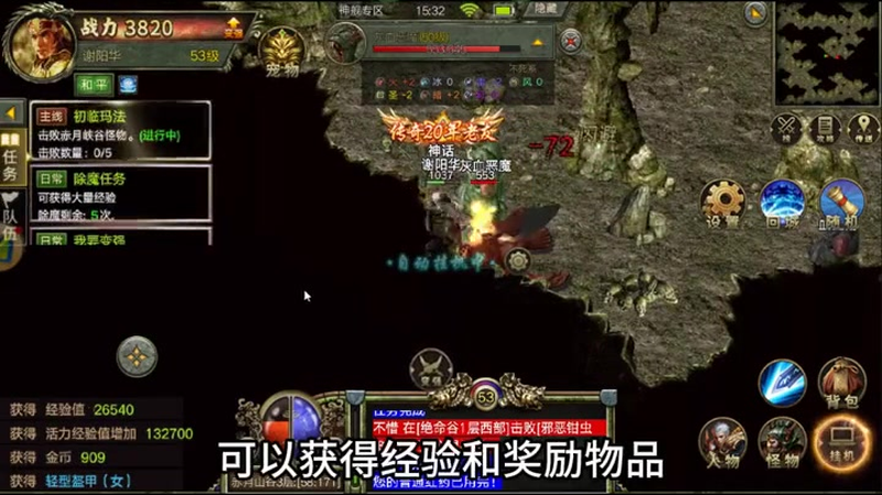 3000ok新开传奇网站185三大角色技能简介  哪个角色更好