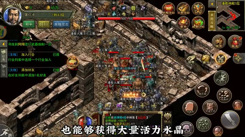 传奇火龙传世宝典在执行游戏过程有什么作用