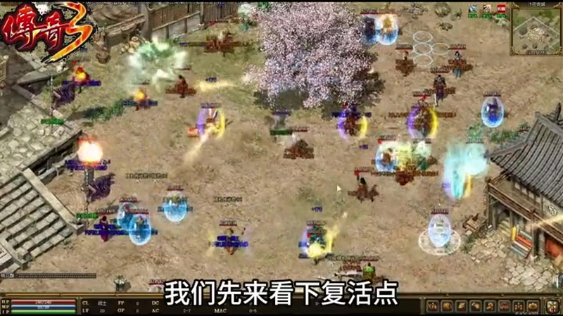 传奇火龙