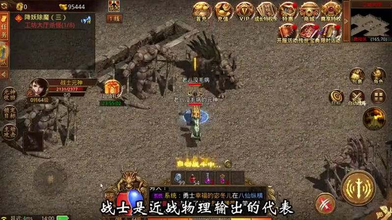 2025冰雪单职业传奇在什么任务当中玩家可以去或者鉴定符