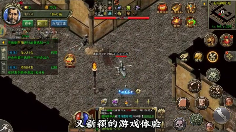 内功连击版本传奇如何通过兑换来得到高级符石