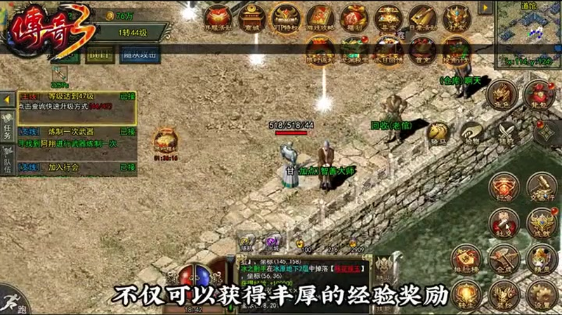传奇火龙组成挑选职业很重要 挑人也重要
