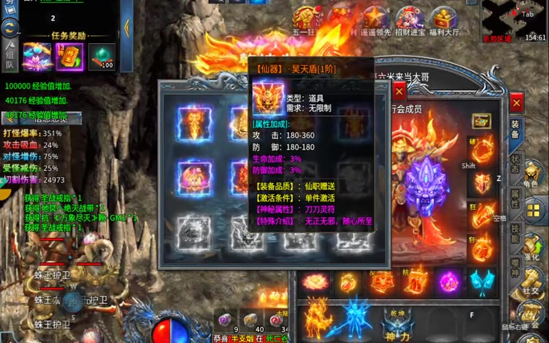 雷霆传奇击杀秘境领主会掉落什么