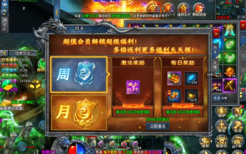 专属传奇版本太阳水在后期对个人提升非常大