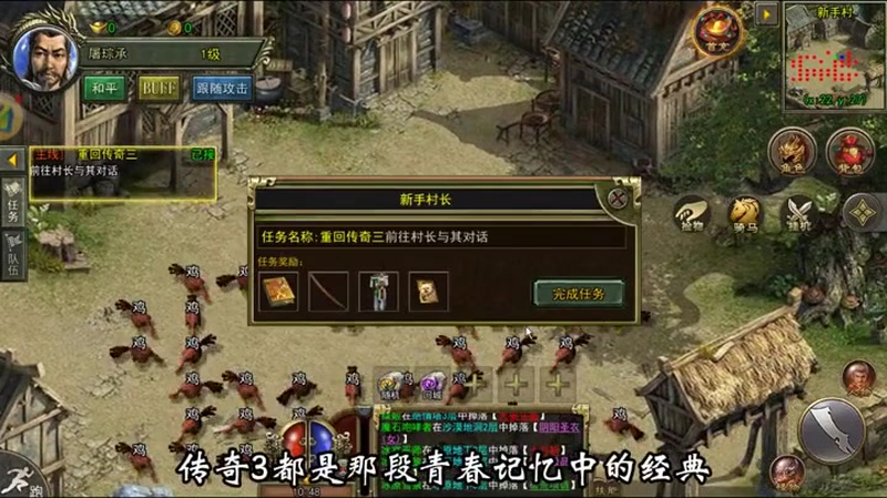 经典复古传奇传奇世界常见三种操作模式
