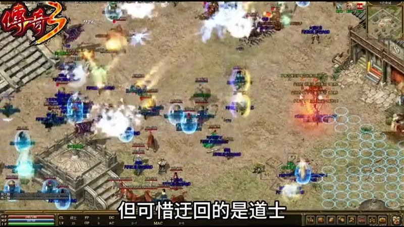 传奇1.76复古版