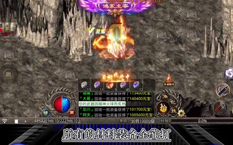传奇1.76复古版混合伤害往往所起到的作用将会更大